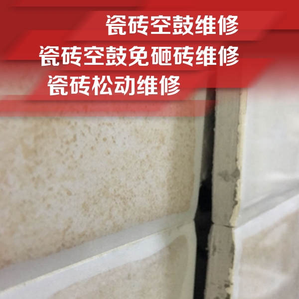 通河瓷砖空鼓维修公司分享瓷砖胶薄贴法的具体操作步骤